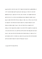 다국적기업의 해외진출 사례를 조사하고 해당 기업의 성공 또는 실패 요인을 나열하시오 그리고 향후 해당 기업이 취해야 할 국제경영전략을 제시하시오-6