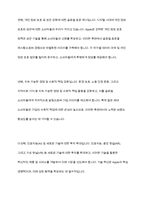 다국적기업의 해외진출 사례를 조사하고 해당 기업의 성공 또는 실패 요인을 나열하시오 그리고 향후 해당 기업이 취해야 할 국제경영전략을 제시하시오-8
