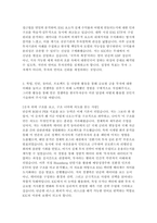 한국투자공사 자기소개서] 한국투자공사 투자운용 부문 2025년 신입직원 채용 지원 자기소개서 -3