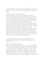 한국투자공사 자기소개서] 한국투자공사 투자운용 부문 2025년 신입직원 채용 지원 자기소개서 -4