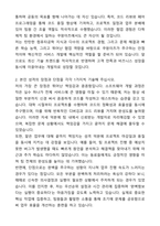 A+ 쿠팡이츠 신입사원 Software Engineer 자기소개서와 면접자료-2