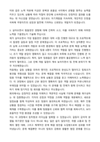 A+ 쿠팡이츠 신입사원 Software Engineer 자기소개서와 면접자료-3