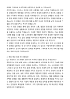 A+ 쿠팡이츠 신입사원 Software Engineer 자기소개서와 면접자료-4