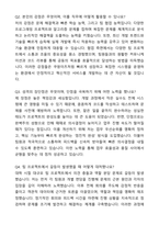 A+ 쿠팡이츠 신입사원 Software Engineer 자기소개서와 면접자료-5