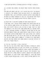 A+ 쿠팡이츠 신입사원 Software Engineer 자기소개서와 면접자료-6