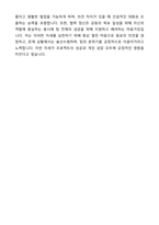 A+ 쿠팡이츠 신입사원 Software Engineer 자기소개서와 면접자료-8