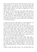 A+ 하나은행 신입(인턴) 디지털&ICT 자기소개서와 면접자료-2