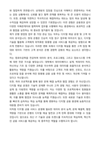 A+ 하나은행 신입(인턴) 디지털&ICT 자기소개서와 면접자료-3