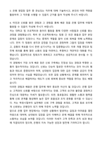 A+ 하나은행 신입(인턴) 디지털&ICT 자기소개서와 면접자료-4