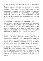 A+ 하나은행 신입(인턴) 디지털&ICT 자기소개서와 면접자료-6