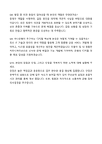 A+ 하나은행 신입(인턴) 디지털&ICT 자기소개서와 면접자료-7