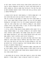 A+ 하나은행 신입(인턴) 일반 자기소개서와 면접자료-2
