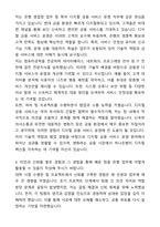 A+ 하나은행 신입(인턴) 일반 자기소개서와 면접자료-3