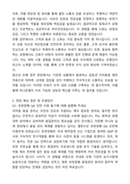 A+ 하나은행 신입(인턴) 일반 자기소개서와 면접자료-4
