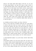 A+ 하나은행 신입(인턴) 일반 자기소개서와 면접자료-6