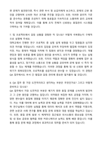 A+ 하나은행 신입(인턴) 일반 자기소개서와 면접자료-7