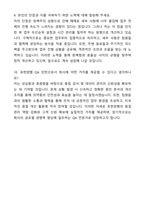 A+ 하나은행 신입(인턴) 일반 자기소개서와 면접자료-8