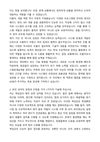 A+ KIDB 신입사원 시스템운영&개발 자기소개서와 면접자료-2