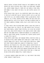 A+ KIDB 신입사원 시스템운영&개발 자기소개서와 면접자료-3