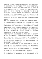 A+ KIDB 신입사원 시스템운영&개발 자기소개서와 면접자료-4