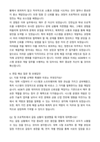 A+ KIDB 신입사원 시스템운영&개발 자기소개서와 면접자료-5