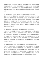 A+ KIDB 신입사원 시스템운영&개발 자기소개서와 면접자료-6