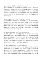 A+ KIDB 신입사원 시스템운영&개발 자기소개서와 면접자료-7