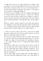 A+ SK엠앤서비스 채용연계형 인턴 개발 자기소개서와 면접자료-2