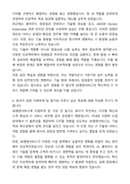 A+ SK엠앤서비스 채용연계형 인턴 개발 자기소개서와 면접자료-4