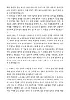 A+ SK엠앤서비스 채용연계형 인턴 서비스 운영 자기소개서와 면접자료-2