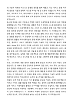 A+ SK엠앤서비스 채용연계형 인턴 서비스 운영 자기소개서와 면접자료-4