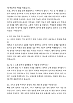 A+ SK엠앤서비스 채용연계형 인턴 서비스 운영 자기소개서와 면접자료-6