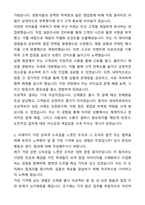 A+ SK엠앤서비스 채용연계형 인턴 영업관리 자기소개서와 면접자료-2