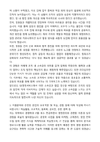 A+ SK엠앤서비스 채용연계형 인턴 영업관리 자기소개서와 면접자료-3