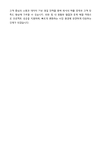 A+ SK엠앤서비스 채용연계형 인턴 영업관리 자기소개서와 면접자료-8