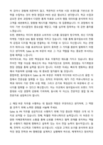 A+ 동아일보사 신입사원 Sales & PR 자기소개서와 면접자료-2