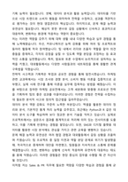 A+ 동아일보사 신입사원 Sales & PR 자기소개서와 면접자료-3