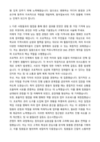 A+ 동아일보사 신입사원 Sales & PR 자기소개서와 면접자료-4