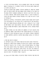 A+ 동아일보사 신입사원 Sales & PR 자기소개서와 면접자료-5