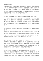 A+ 동아일보사 신입사원 Sales & PR 자기소개서와 면접자료-6