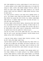 A+ 동아일보사 신입사원 사업기획 자기소개서와 면접자료-2