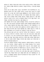 A+ 동아일보사 신입사원 사업기획 자기소개서와 면접자료-3