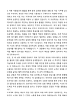 A+ 동아일보사 신입사원 사업기획 자기소개서와 면접자료-4