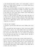 A+ 동아일보사 신입사원 사업기획 자기소개서와 면접자료-5