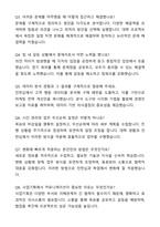 A+ 동아일보사 신입사원 사업기획 자기소개서와 면접자료-6