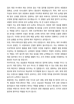 A+ 동아일보사 신입사원 재경 자기소개서와 면접자료-2