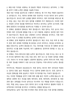 A+ 동아일보사 신입사원 재경 자기소개서와 면접자료-3