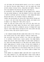A+ 동아일보사 신입사원 재경 자기소개서와 면접자료-4
