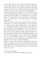 A+ 동아일보사 신입사원 재경 자기소개서와 면접자료-5