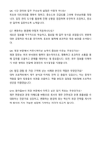 A+ 동아일보사 신입사원 재경 자기소개서와 면접자료-7